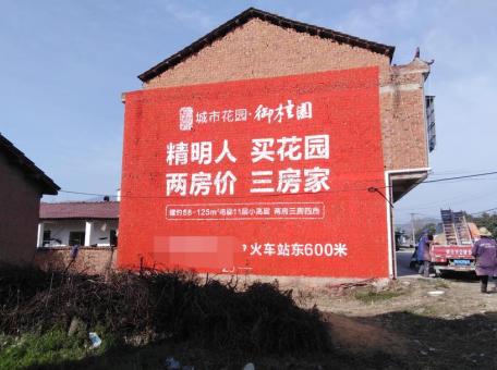 泰顺如何让墙体广告展现最大化效果