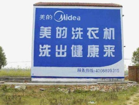 泰顺墙体广告——城乡最后一公里传播的广告利器