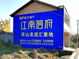 泰顺墙体广告的选址原则