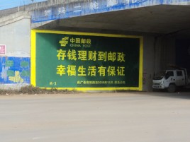 泰顺墙体广告的整合营销的新方式