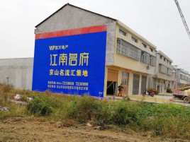 泰顺墙体广告公司全面解决农村墙体广告痛点
