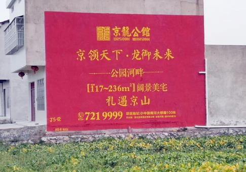 泰顺墙体广告发布的关键问题
