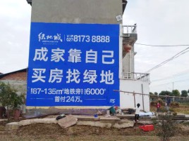 泰顺墙体广告位置选择重要性