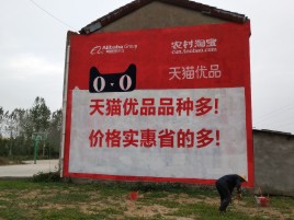 泰顺互联网广告横飞的当下，为什么最受欢迎的依然是户外墙体广告？