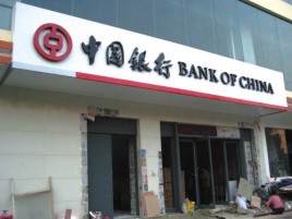 泰顺门头店招设计地域性文化