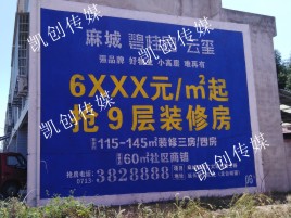 泰顺墙体广告为什么是企业最优选择？