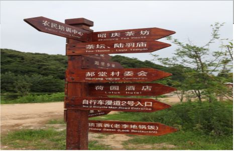 泰顺景区标识制作工艺