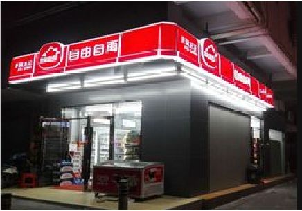 泰顺便利店灯箱制作材质如何选择？