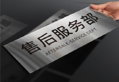 泰顺不锈钢腐蚀牌的制作方法。