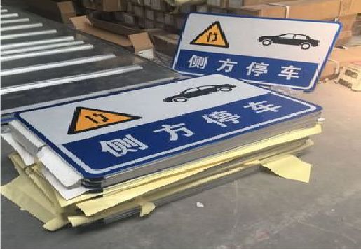 泰顺反光标识牌的制作流程