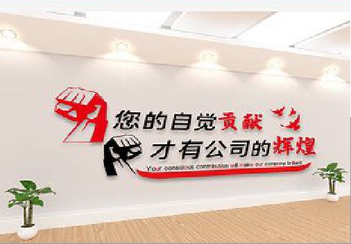 泰顺企业文化墙装在哪里合适？