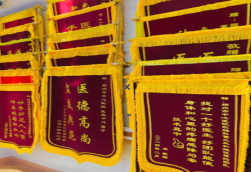 泰顺锦旗类型