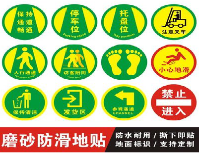 泰顺客户要做贴在地上的广告，是什么材料？