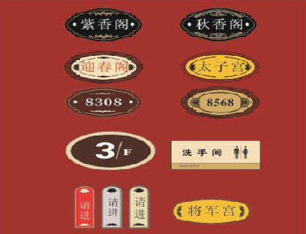 泰顺门牌设计制作三要素。