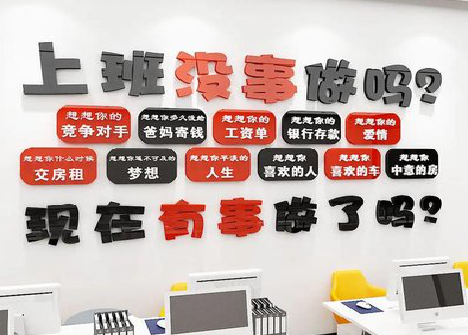 泰顺如何利用亚克力制作公司文化墙？