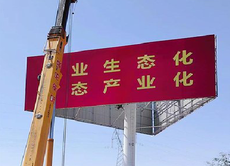 泰顺广告牌制作设计的重要因素。