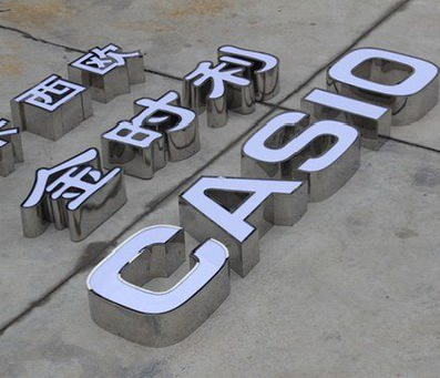 泰顺定制发光字需要多久？