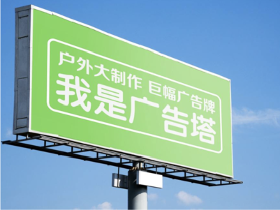 泰顺线下品牌宣传：户外广告的实际应用价值分析