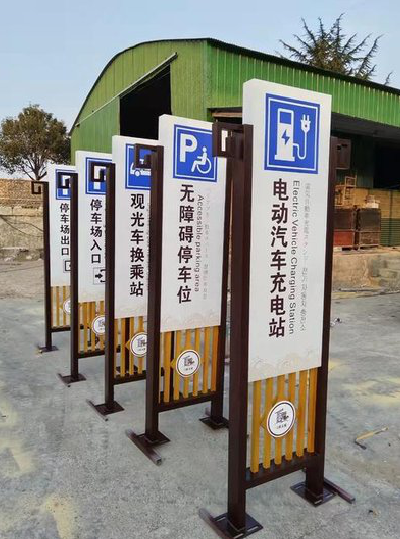 泰顺标识标牌常见的问题解析。